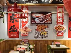 -申记串道(中街店)