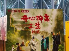 -虹桥艺术中心
