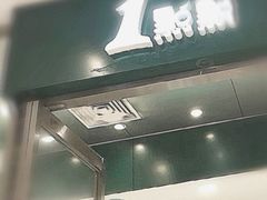 -1点点(苏州中心店)
