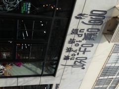 -啊噗吐呦现场烘焙(麦凯乐店)