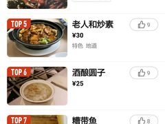 -老人和饭店(淮海中路店)