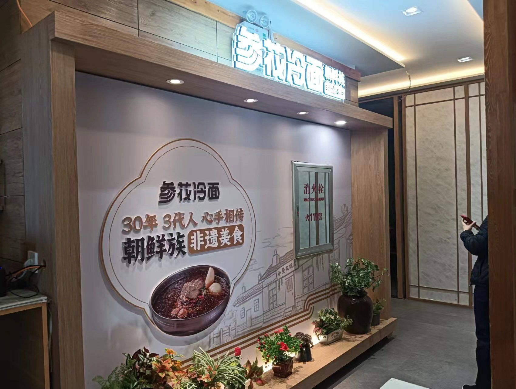 冰碗冷面