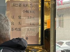 -正味斋锅巴菜(西北角店)