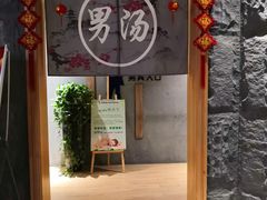 -沐槿宫韩式汗蒸水汇(马群店)