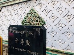 -塔尔寺