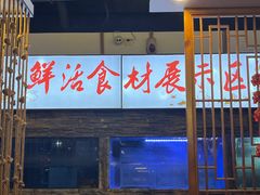 -老唐三下锅 ·张家界地标美食(溪布街店)