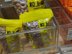 -粒上皇(莲塘聚宝路店)