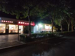 -元味牛肚王(金城寨街店)