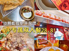 牛腩牛杂煲-沙胆彪炭炉牛杂煲(上海日月光广场店)