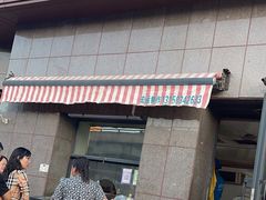 -阿布拉的馕(西北路店)