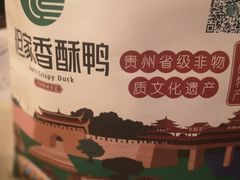 -但家香酥鸭(花溪民主路店)