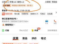 -朱大嘴肥肠血旺(福字街店)
