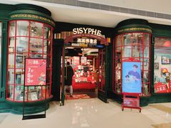-西西弗书店&矢量咖啡(万象城店)