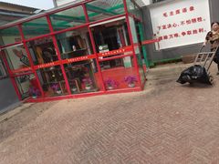 -人民公社大食堂(顺义总店)