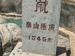 -泰山风景名胜区