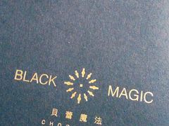 -Awfully Chocolate(来福士广场店)