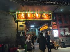 门面-锦泓老字号猪脏粉(东联大厦店)