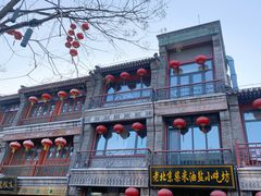 -北京前门大栅栏