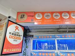 -黄记大闸蟹专卖店·活蟹·醉蟹