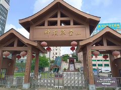 -广州神农草堂中医药博物馆