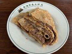 -清真永恒华威肉饼(潘家园店)