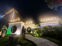 -麒麟小院·老九江菜(安平路店)