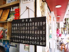 -海幢瑞芳饮食店