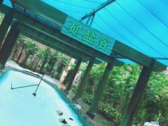 -龙达温泉生态城