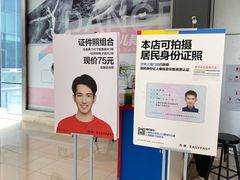 -方快-照相馆(上海富绅时代广场店)