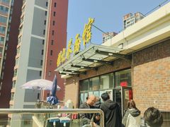 -张记荞面馆