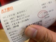 -SFC上影影城(新世界店)
