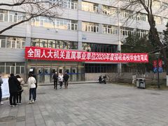-北京联合大学(北四环校区)
