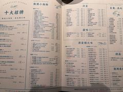 -荣小馆(杭州大厦店)