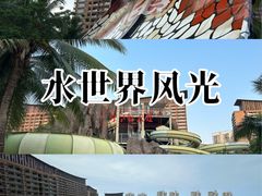 -亚马逊丛林水乐园