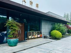 -文杏馆·庭院餐厅(虹桥店)