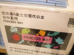 -优衣库(石家庄裕华万达广场店)