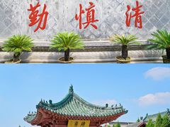 -开封府