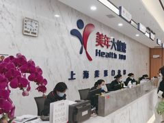 -美年大健康体检中心(浦东美张分院)