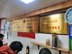 -古徽州馄饨店(宝安路店)