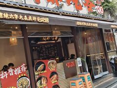 -成都吃客(奎星楼店)