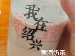 -寻宝记绍兴菜(鲁迅路店)