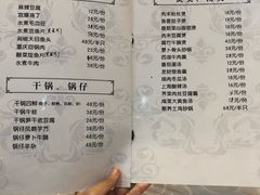 菜单-上海阿潘舟山海鲜店(东宝兴路店)