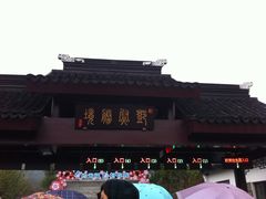 -香雪海