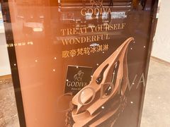 -GODIVA(恒隆广场店)