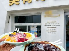 -美肴冰品·汉堡·牛腩饭(总店)