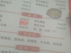 -香江农家乐饭店