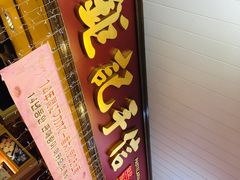 -钜记手信(大三巴街店)