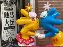 -大连海昌发现王国主题公园