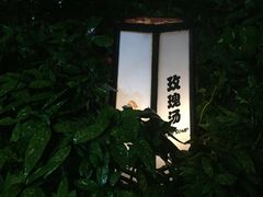 -杭州第一世界大酒店·云曼温泉