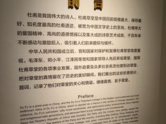 -成都杜甫草堂博物馆